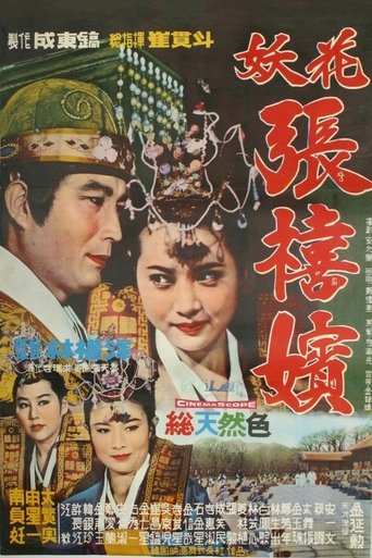 Femme Fatale, Jang Hee Bin Poster of Femme Fatale, Jang Hee Bin