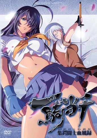 Ikki Tousen in Kyoto Poster of Ikki Tousen in Kyoto