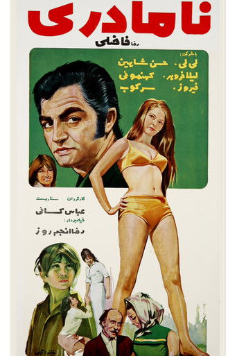 Stepmother Poster of Stepmother