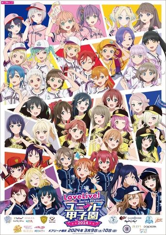 Love Live! Series Presents Unit Koushien 2024 Poster of Love Live! Series Presents Unit Koushien 2024