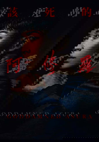 Goddamned Asura Poster of Goddamned Asura