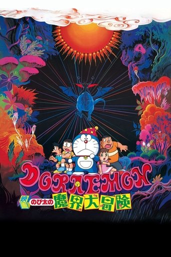 Doraemon: Nobita's Great Adventure in the World of Magic Poster of Doraemon: Nobita's Great Adventure in the World of Magic