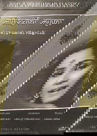 Manjula of The Mohits Poster of Manjula of The Mohits