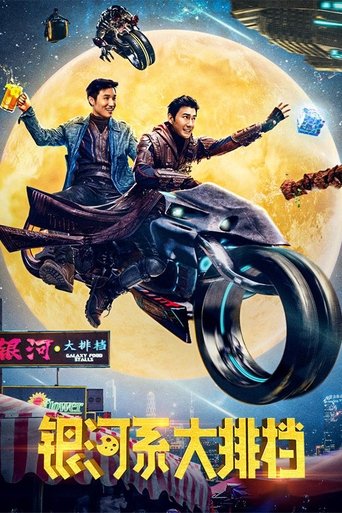 Galaxy Food Stalls Poster of Galaxy Food Stalls