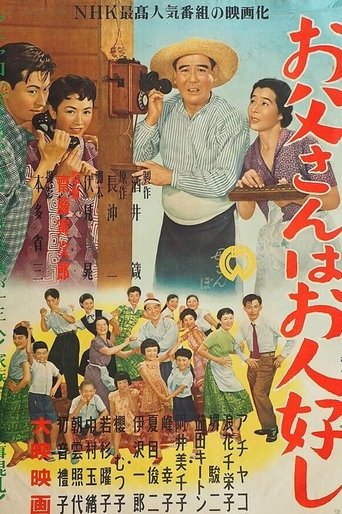 Otōsan wa Ohitoyoshi Poster of Otōsan wa Ohitoyoshi