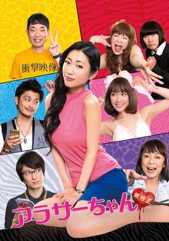 Around 30 Chan Poster of Around 30 Chan