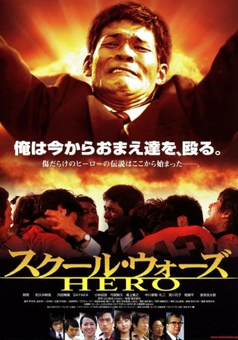 School Wars: Hero Poster of School Wars: Hero