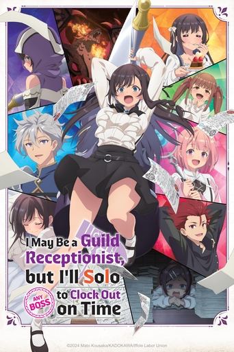 I May Be a Guild Receptionist, but I'll Solo Any Boss to Clock Out on Time Poster of I May Be a Guild Receptionist, but I'll Solo Any Boss to Clock Out on Time