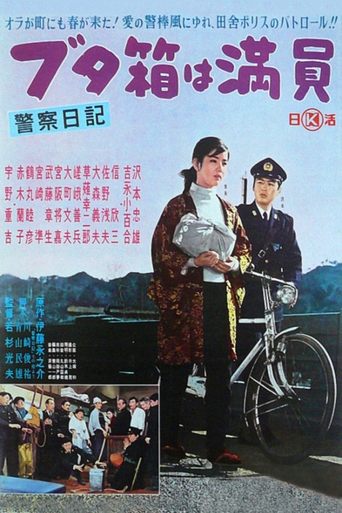The Diary of a Police Officer: The Slammer Is Full Poster of The Diary of a Police Officer: The Slammer Is Full