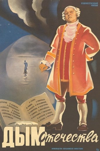 Smoke of the Fatherland Poster of Smoke of the Fatherland