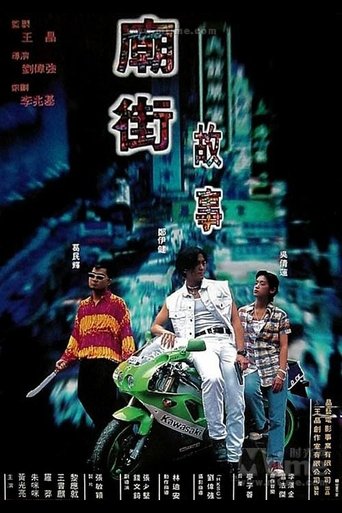 Mean Street Story Poster of Mean Street Story