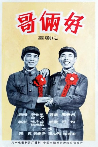 Good Brothers Poster of Good Brothers