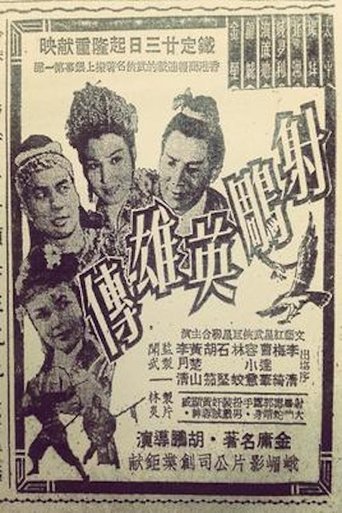 Story of the Vulture Conqueror Poster of Story of the Vulture Conqueror