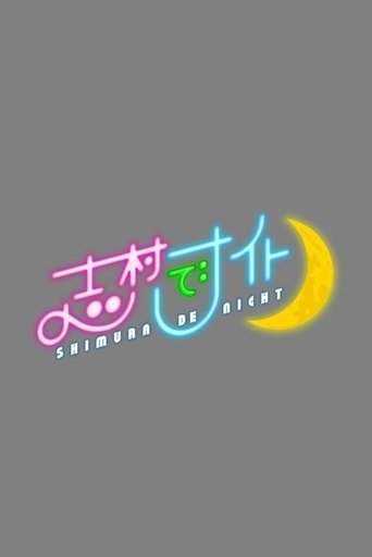 Shimura De Night Poster of Shimura De Night