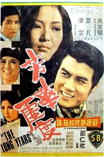 The Long Years Poster of The Long Years