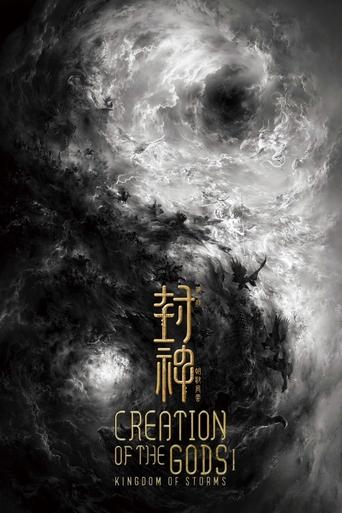 Creation of the Gods I: Kingdom of Storms Poster of Creation of the Gods I: Kingdom of Storms