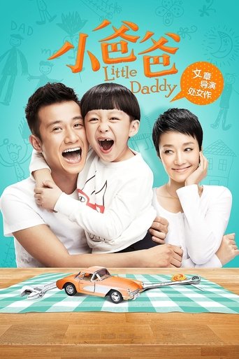 Little Daddy Poster of Little Daddy