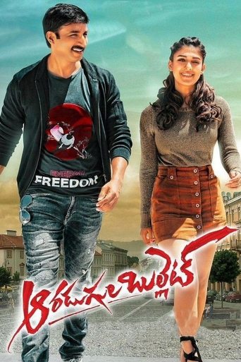 Aaradugula Bullet Poster of Aaradugula Bullet
