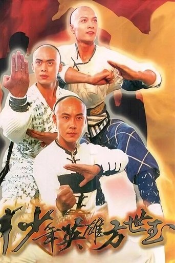 Young Master Of Shaolin Poster of Young Master Of Shaolin