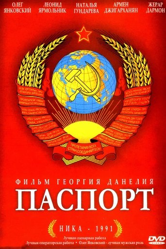 The Passport Poster of The Passport