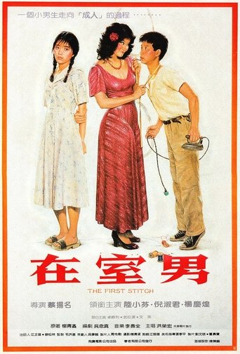The First Stitch Poster of The First Stitch