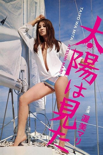 Hurry on a Sail to Dream Poster of Hurry on a Sail to Dream
