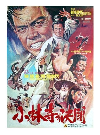 Thou Shall Not Kill... But Once Poster of Thou Shall Not Kill... But Once