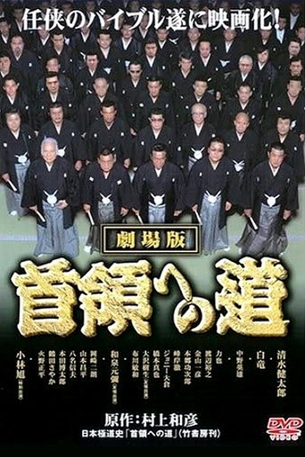 Road to the Don Theatrical Version Poster of Road to the Don Theatrical Version