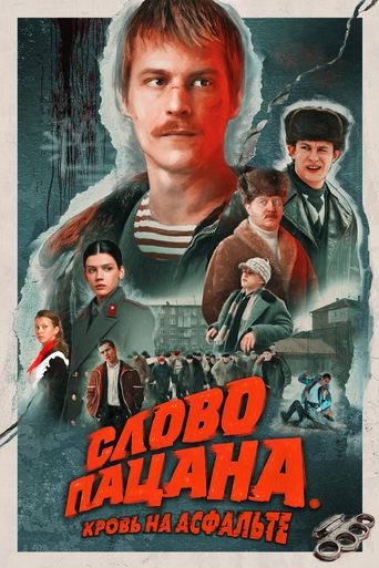 The Boy's Word: Blood on the Asphalt Poster of The Boy's Word: Blood on the Asphalt