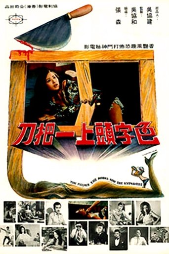 The Peeper, the Model and the Hypnotist Poster of The Peeper, the Model and the Hypnotist