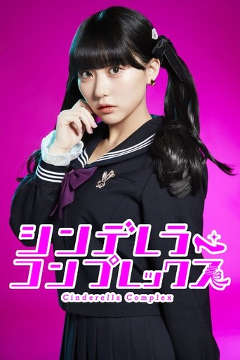 Cinderella Complex Poster of Cinderella Complex