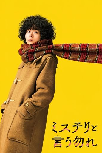 Don't Call It Mystery: The Movie Poster of Don't Call It Mystery: The Movie