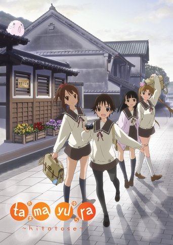 Tamayura: Hitotose Poster of Tamayura: Hitotose