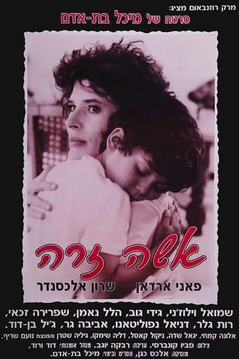 The Deserter's Wife Poster of The Deserter's Wife