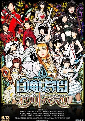 Innocent Lilies: The End And The Beginning Poster of Innocent Lilies: The End And The Beginning
