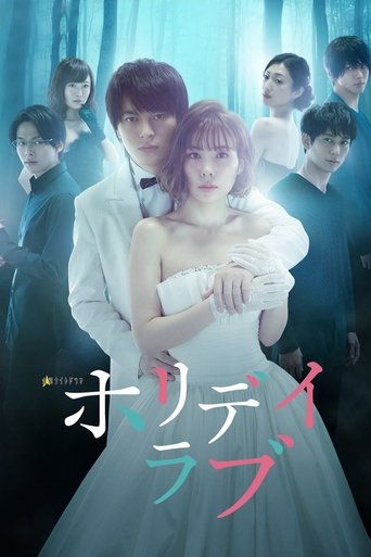 Holiday Love Poster of Holiday Love