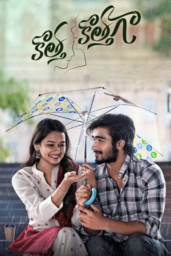 Kotha Kothaga Poster of Kotha Kothaga