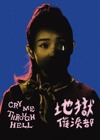 Cry Me Through Hell Poster of Cry Me Through Hell