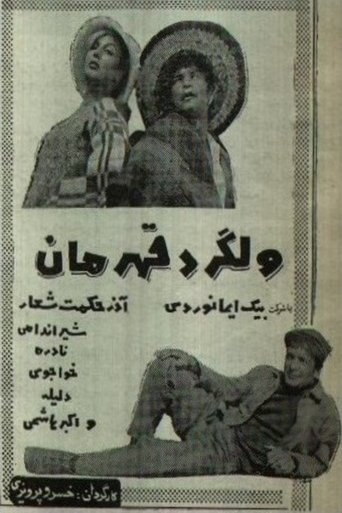 Picaresque Poster of Picaresque