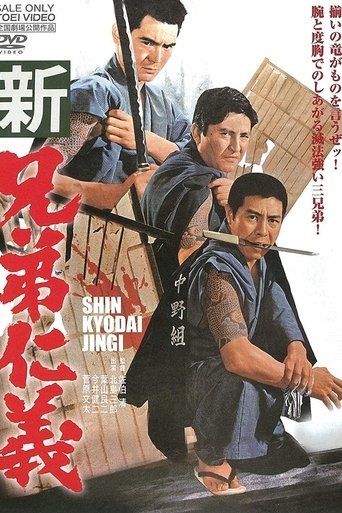 Code Between Brothers: All New Poster of Code Between Brothers: All New