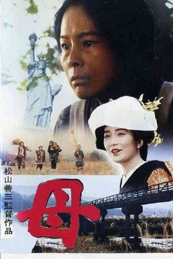 Mother Poster of Mother