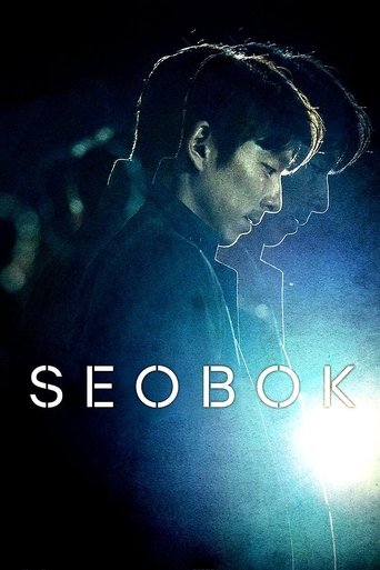 Seobok Poster of Seobok