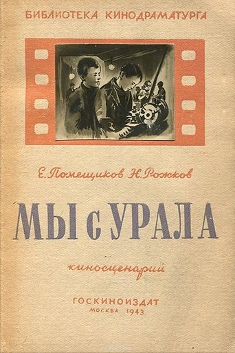 We from the Urals Poster of We from the Urals