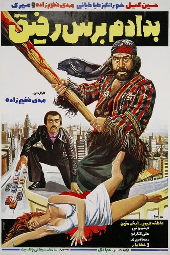 Be dadam beres rafigh Poster of Be dadam beres rafigh