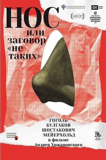The Nose or Conspiracy of Mavericks Poster of The Nose or Conspiracy of Mavericks