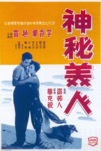 The Lady of Mystery Poster of The Lady of Mystery
