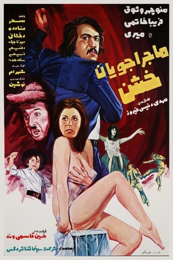 Majerajooyane khashen Poster of Majerajooyane khashen