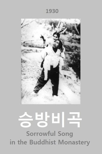 Sorrowful Song in the Buddhist Monastery Poster of Sorrowful Song in the Buddhist Monastery