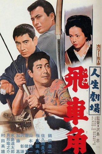 Life of Hishakaku Poster of Life of Hishakaku