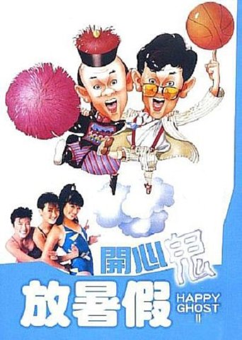 Happy Ghost II Poster of Happy Ghost II